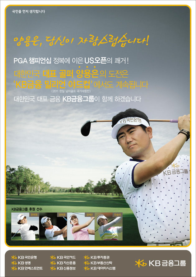 KB congratulates Yong Eun Yang on outstanding performance at US open Championship