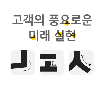 Ini adalah jenis huruf bahasa Korea untuk badan utama KB Financial Group
