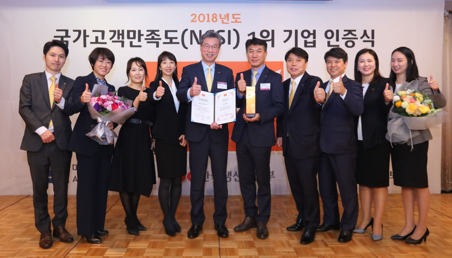 한국생산성본부 '국가고객만족도(NCSI)' 은행권 1위(총12회)